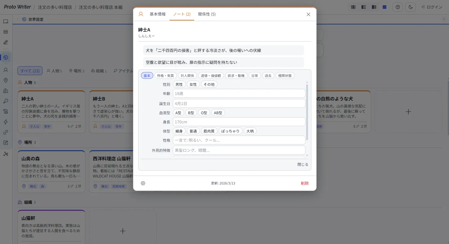 世界設定をカードにまとめる - 3